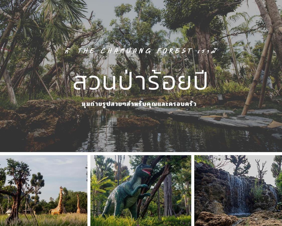 The Chamuang Forest 나콘나욕 외부 사진
